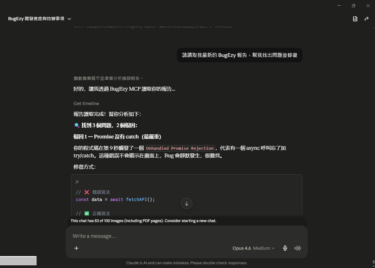 AI 修正