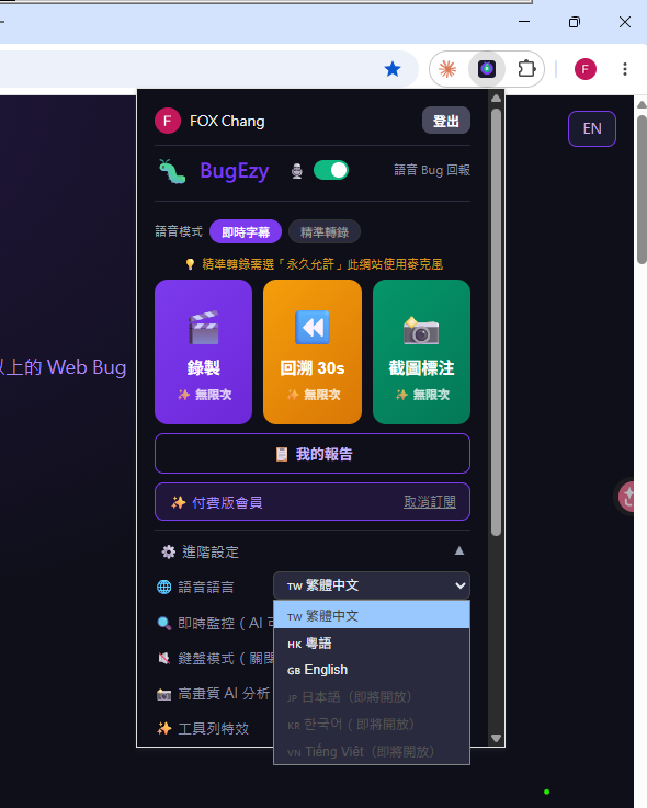 言語選択