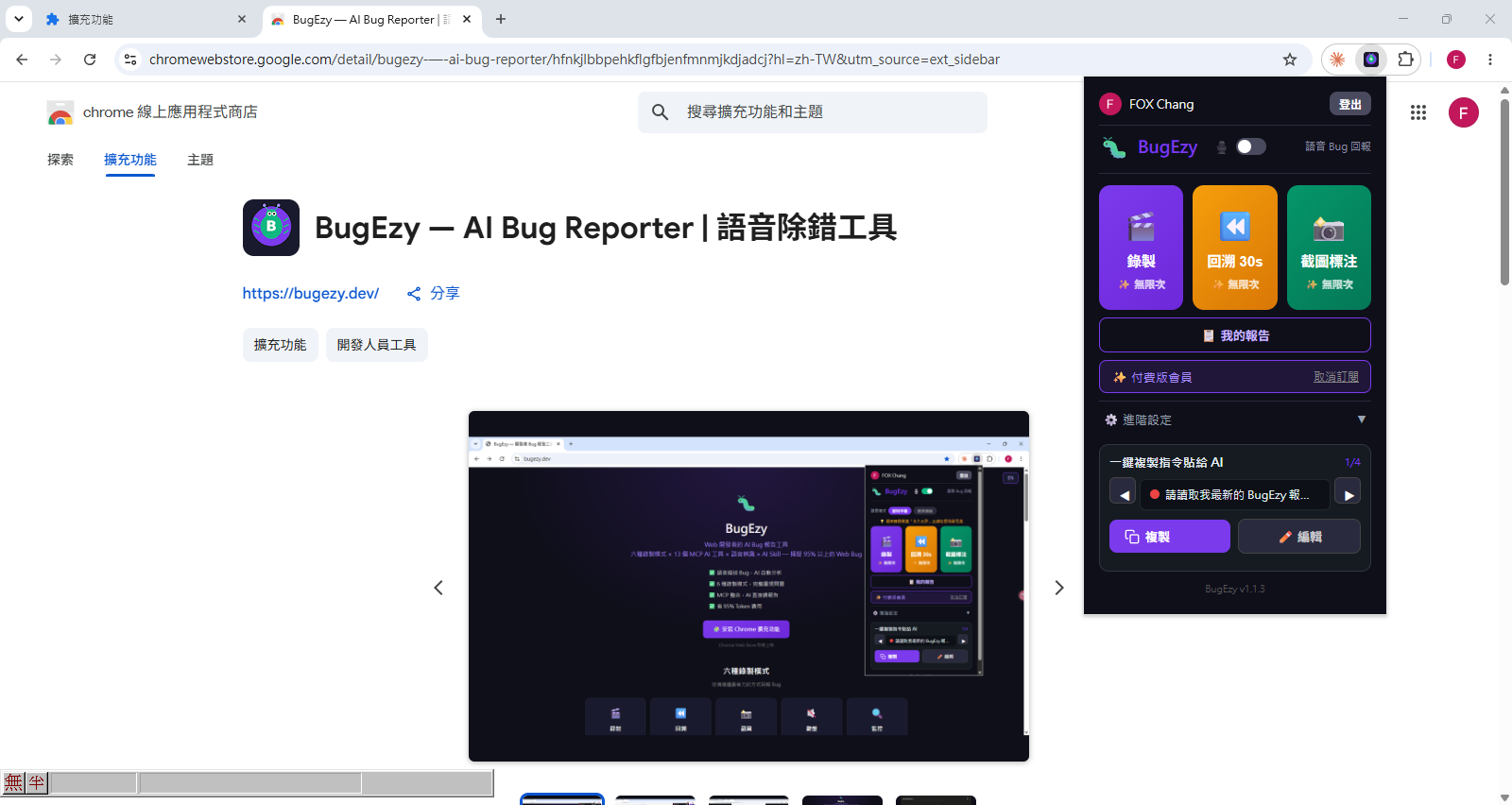 Chrome Web Store